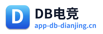DB电竞